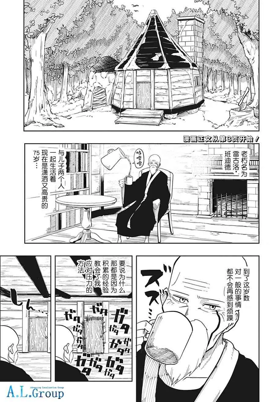 1话 第4页