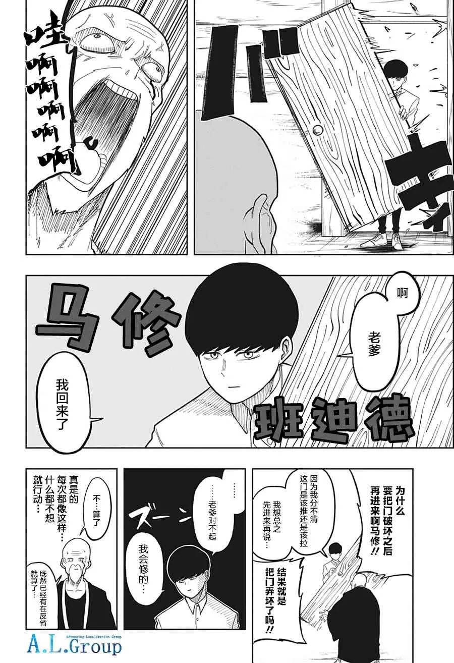 1话 第5页