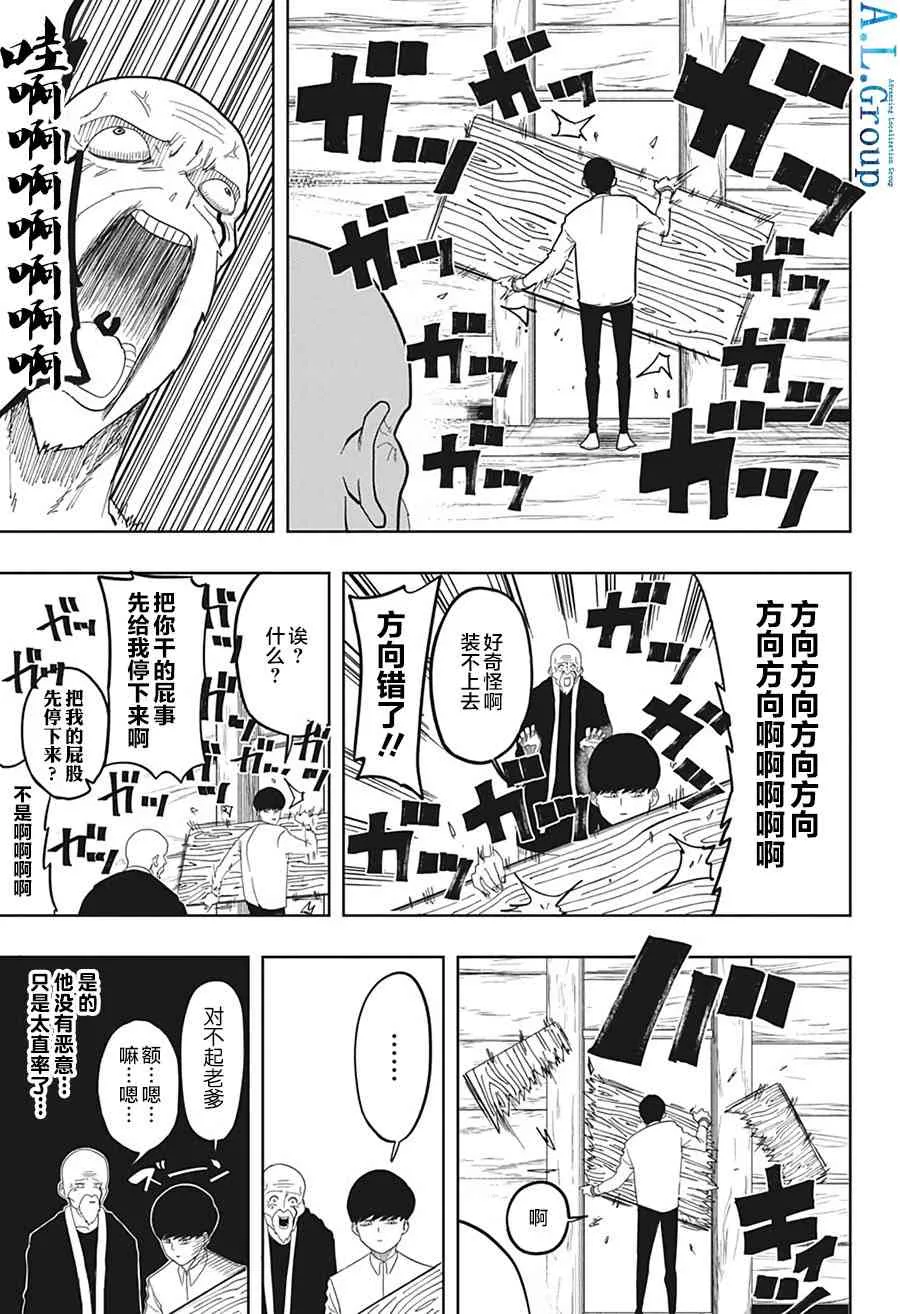1话 第6页