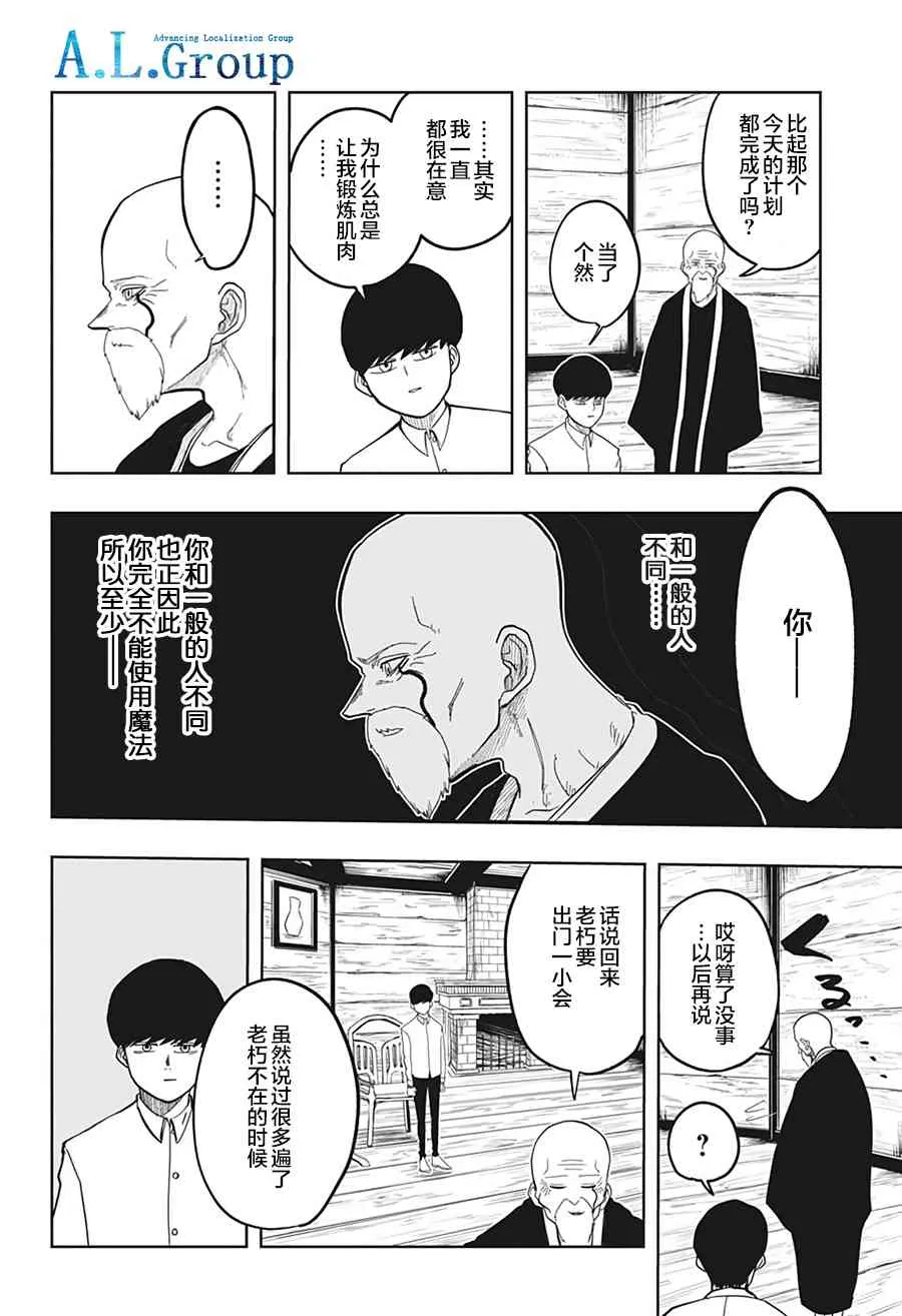 1话 第7页
