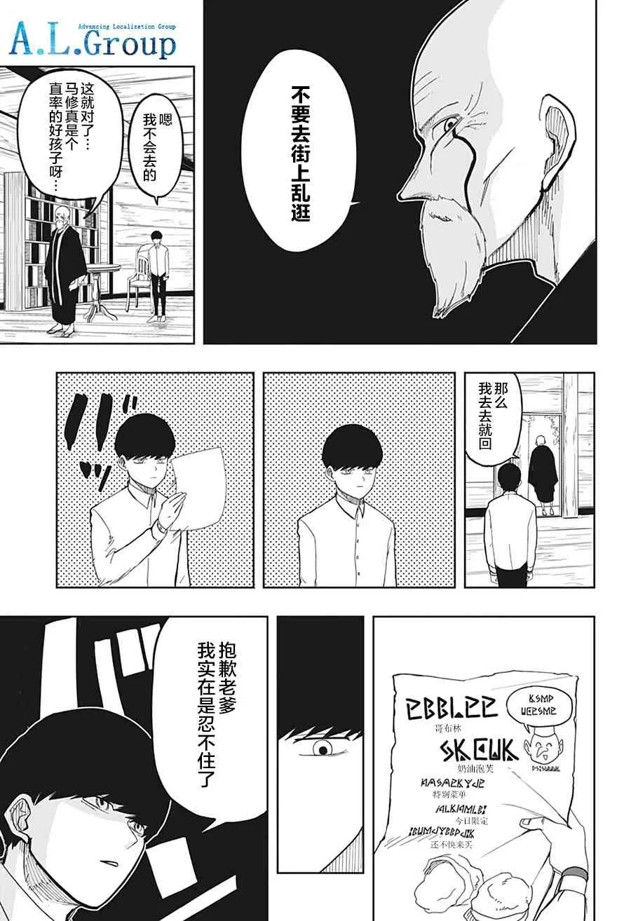 1话 第8页