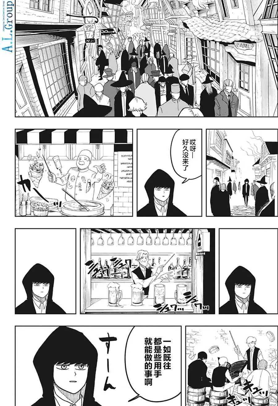 1话 第9页