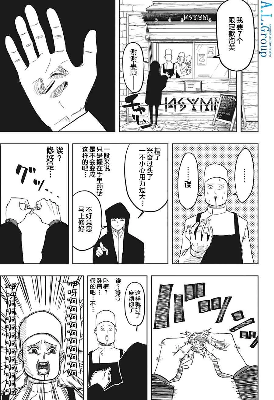 1话 第10页
