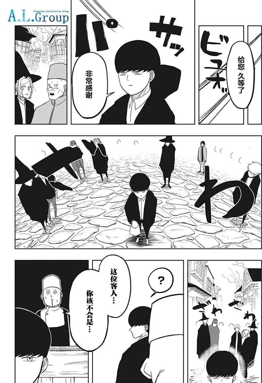 1话 第11页