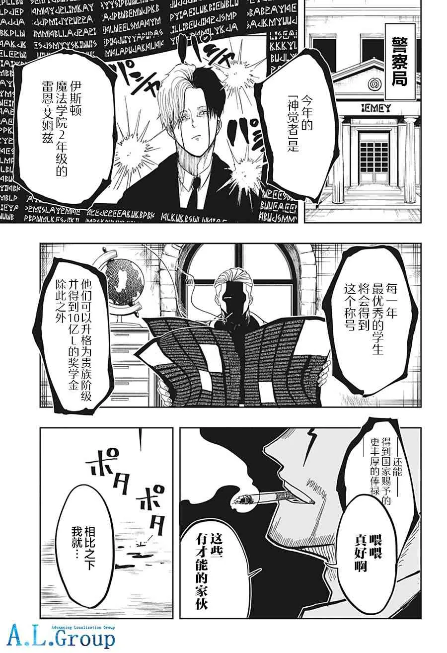 1话 第12页
