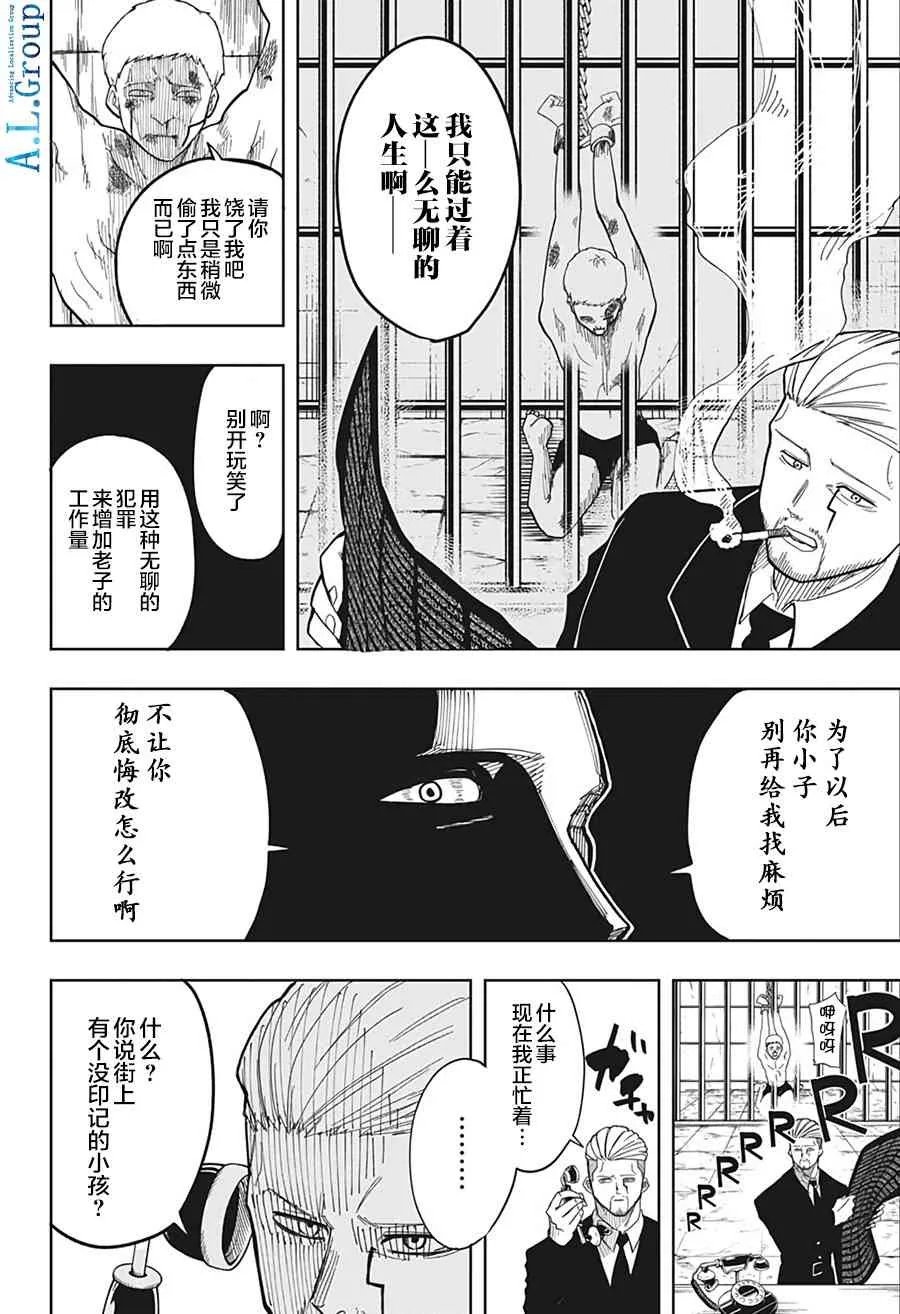 1话 第13页
