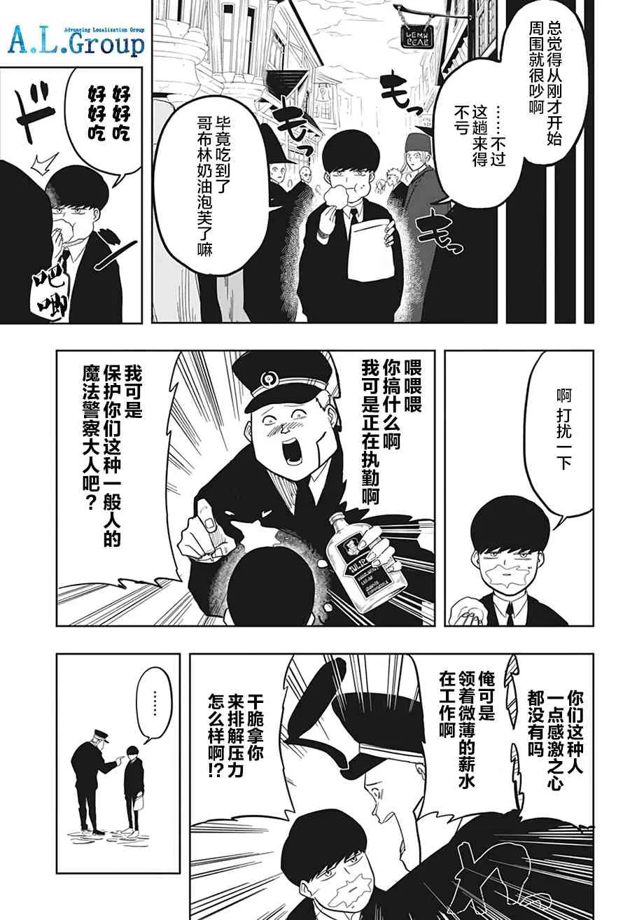 1话 第14页