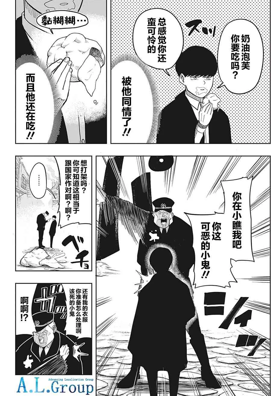 1话 第15页