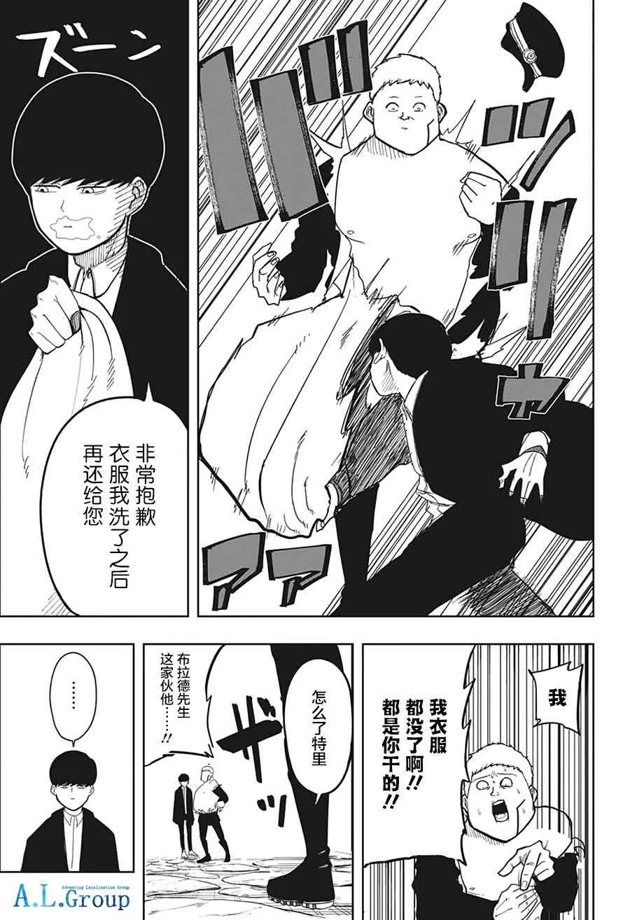 1话 第16页