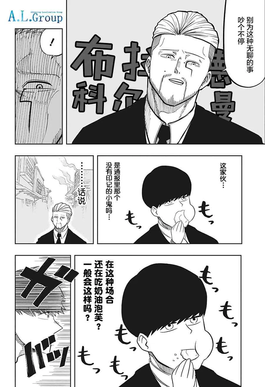 1话 第17页