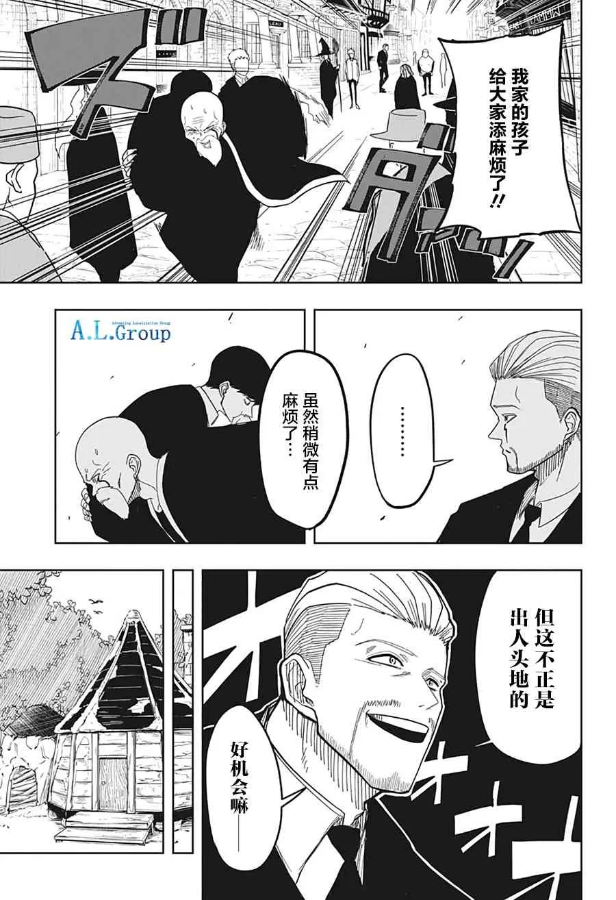 1话 第18页
