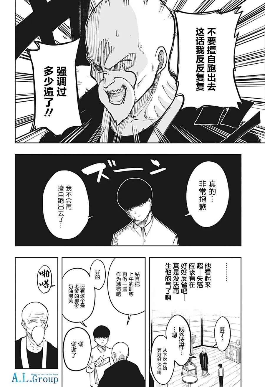 1话 第19页