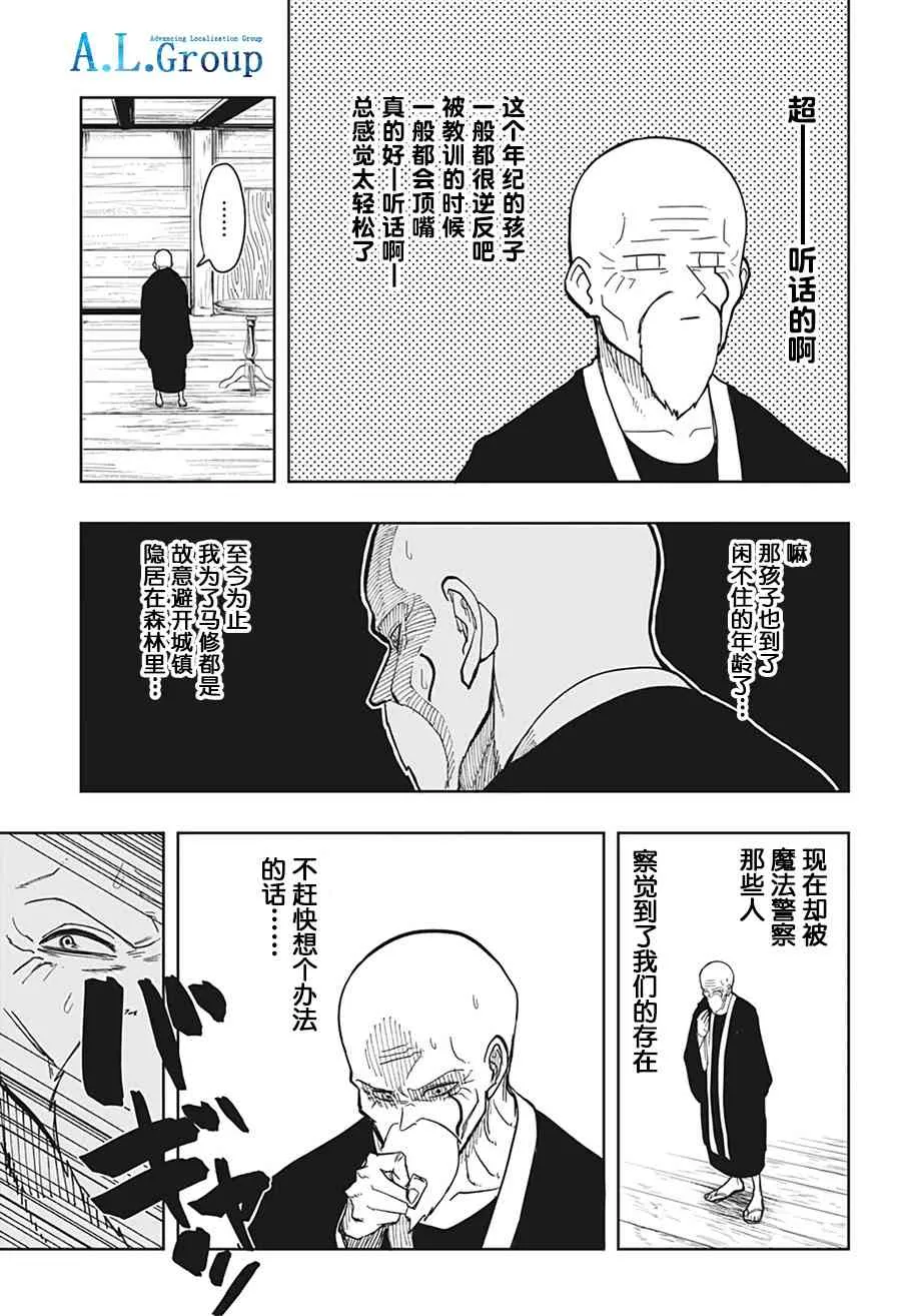1话 第20页