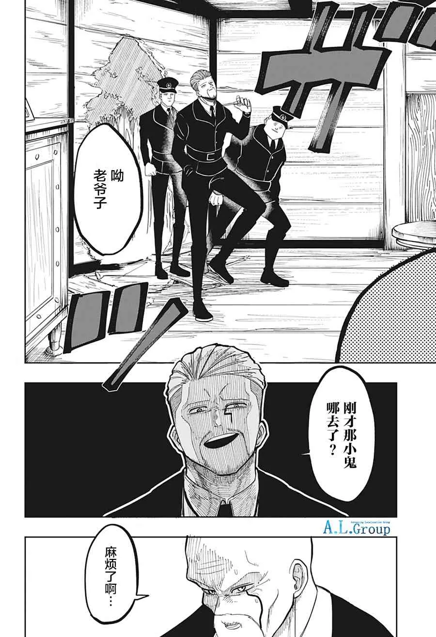 1话 第21页