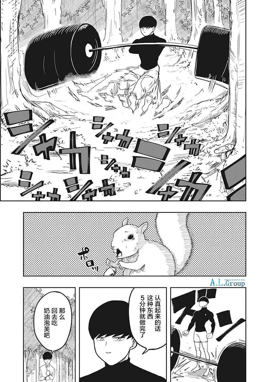 1话 第22页