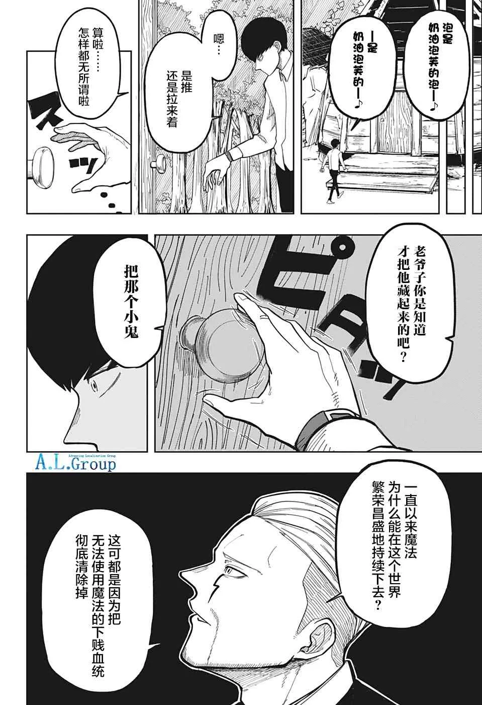 1话 第23页