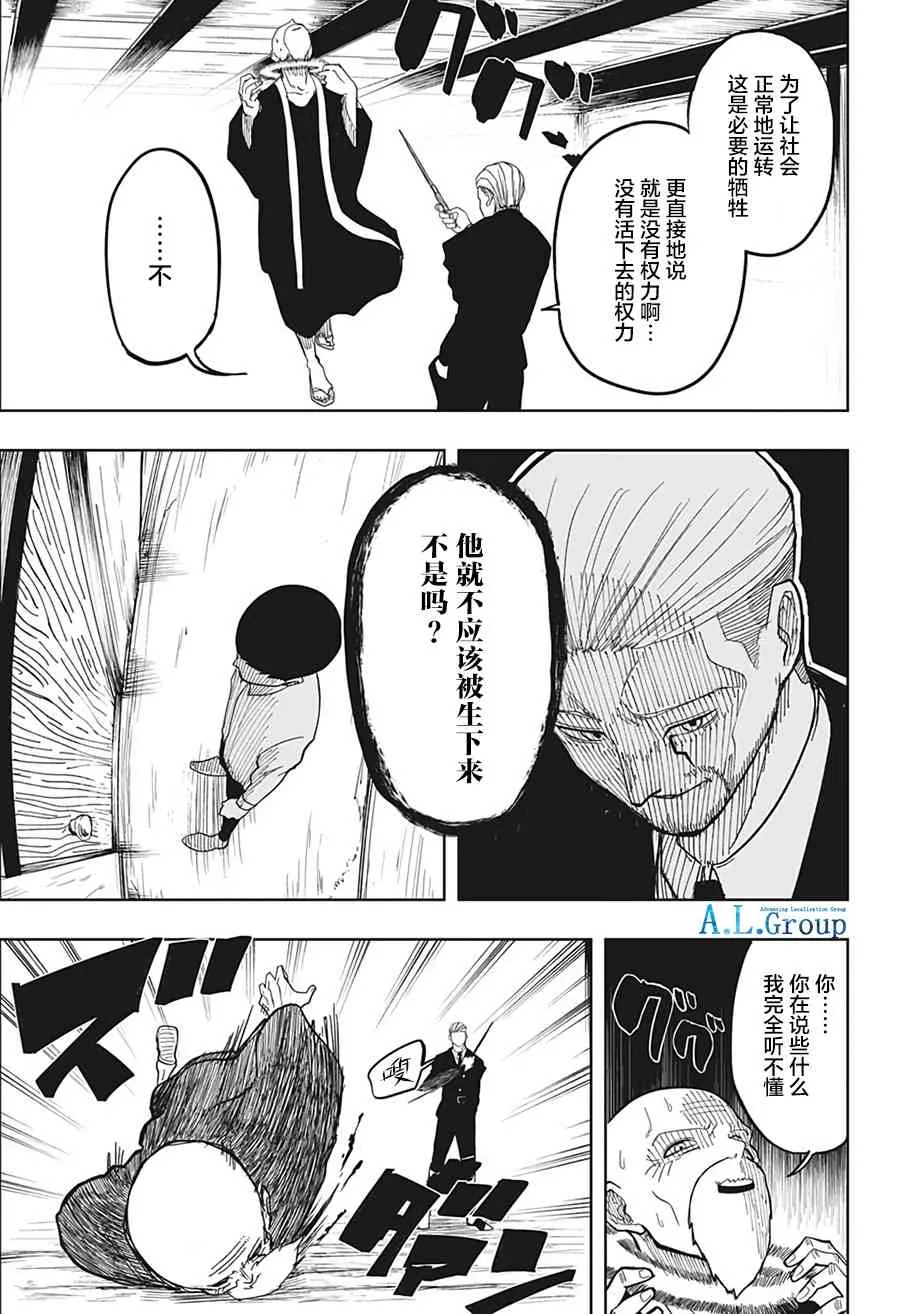 1话 第24页