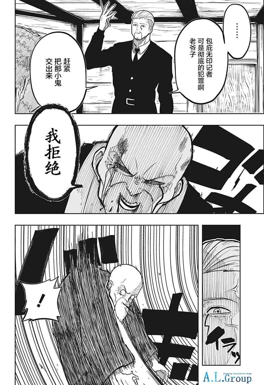 1话 第25页