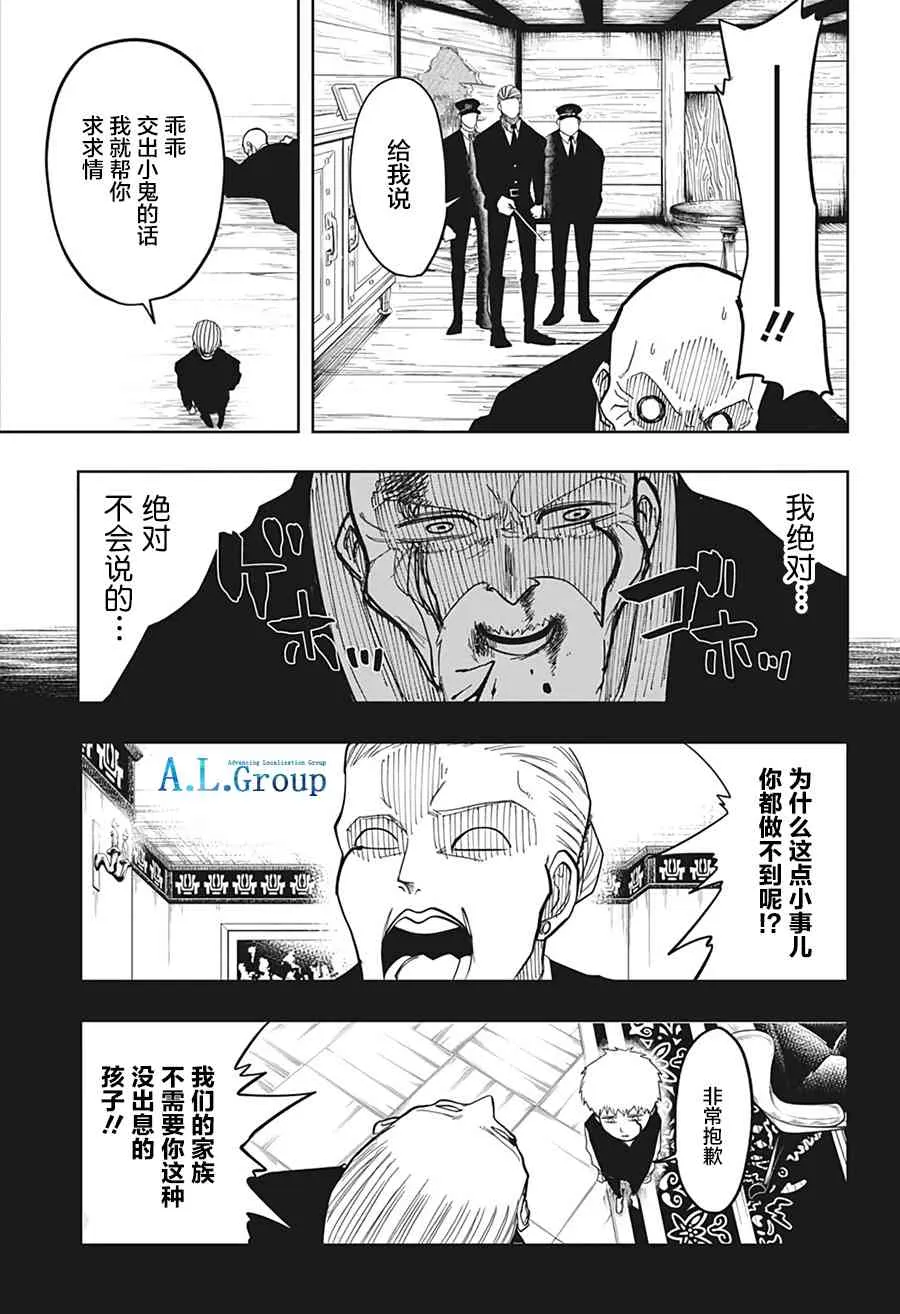1话 第26页