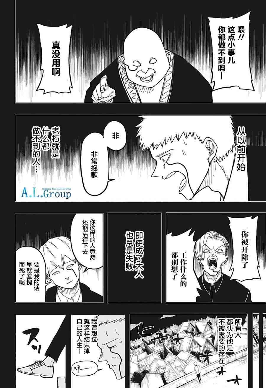 1话 第27页