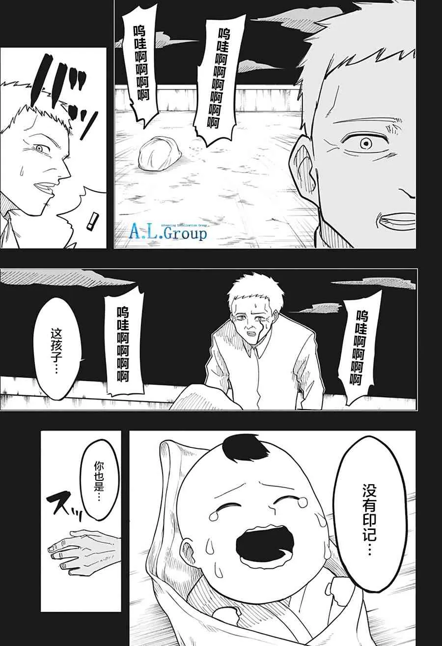 1话 第28页