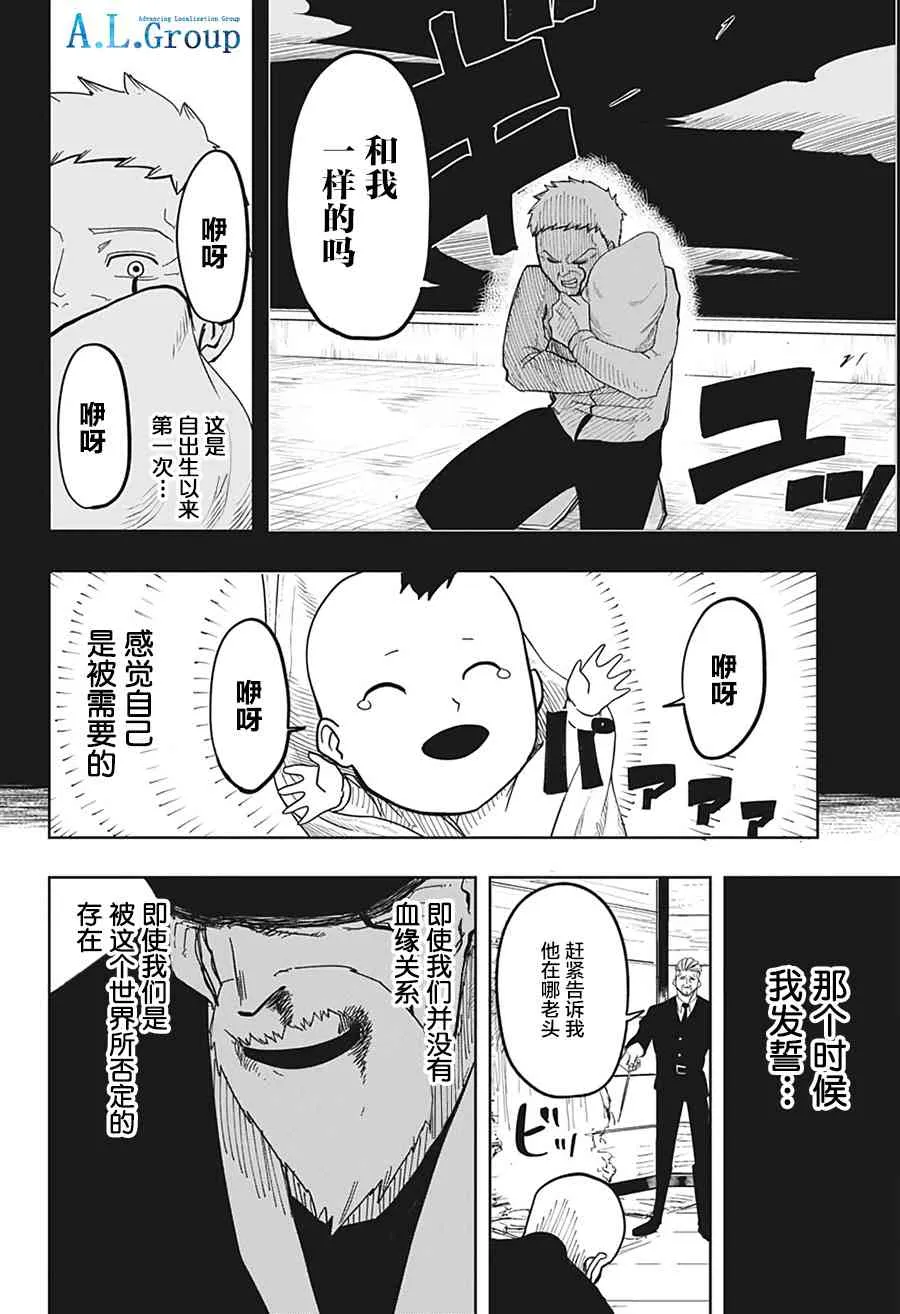 1话 第29页