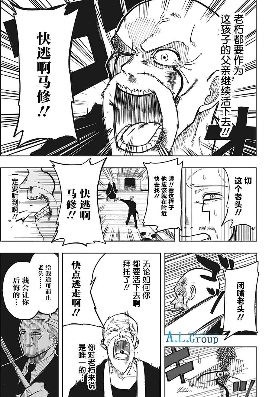1话 第30页