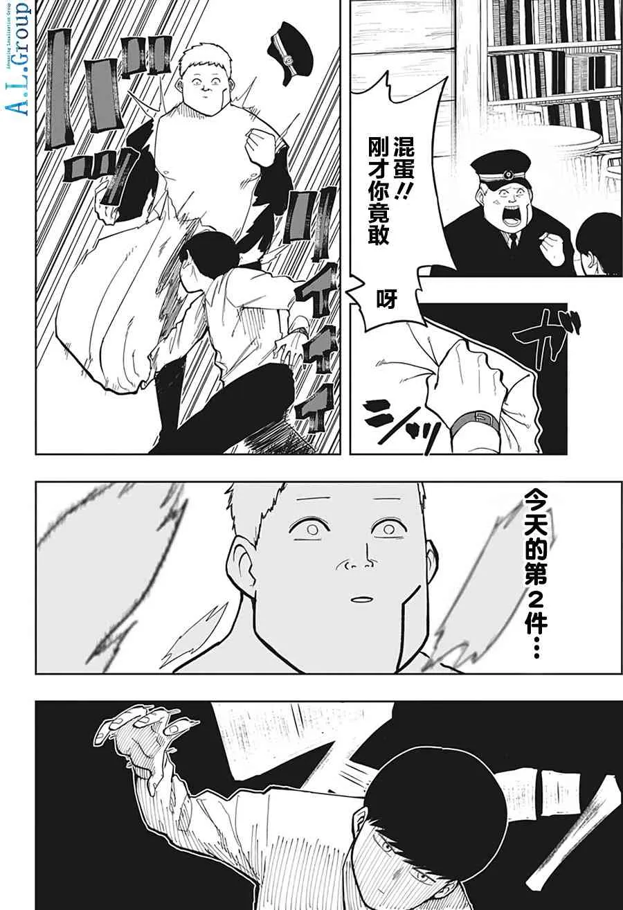 1话 第32页