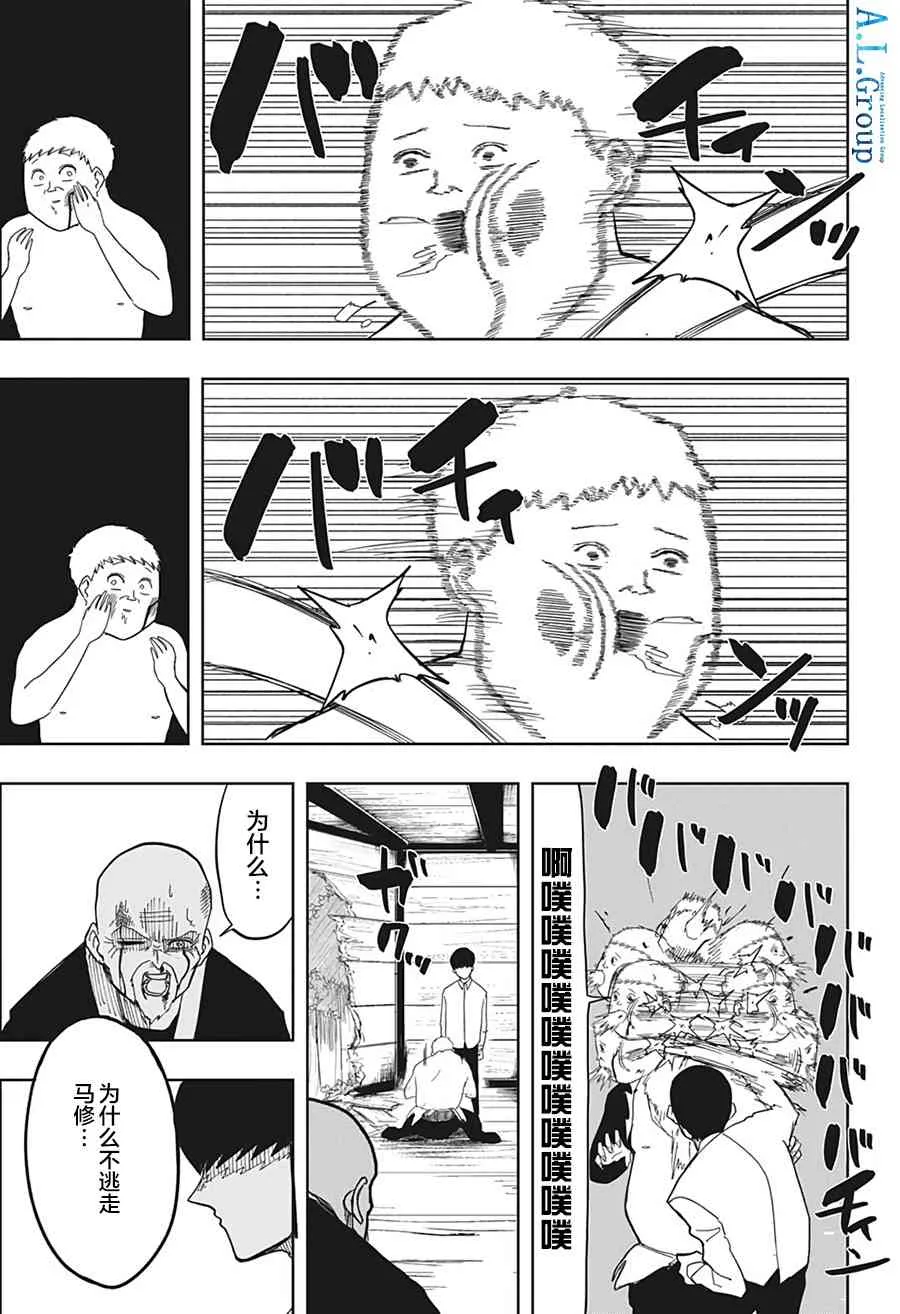1话 第33页