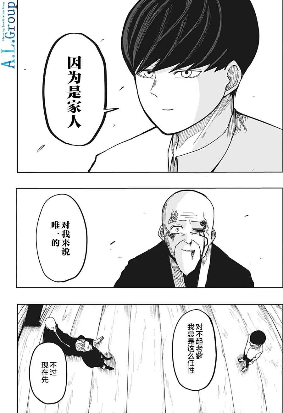 1话 第34页