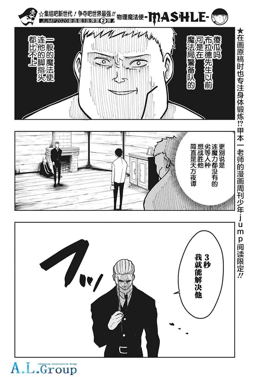 1话 第36页