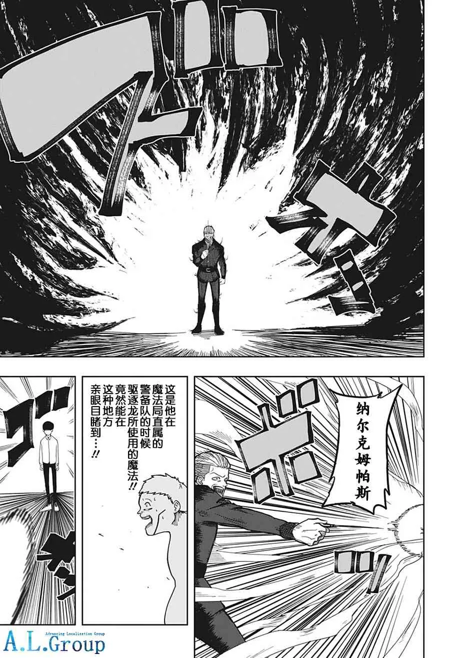 1话 第37页