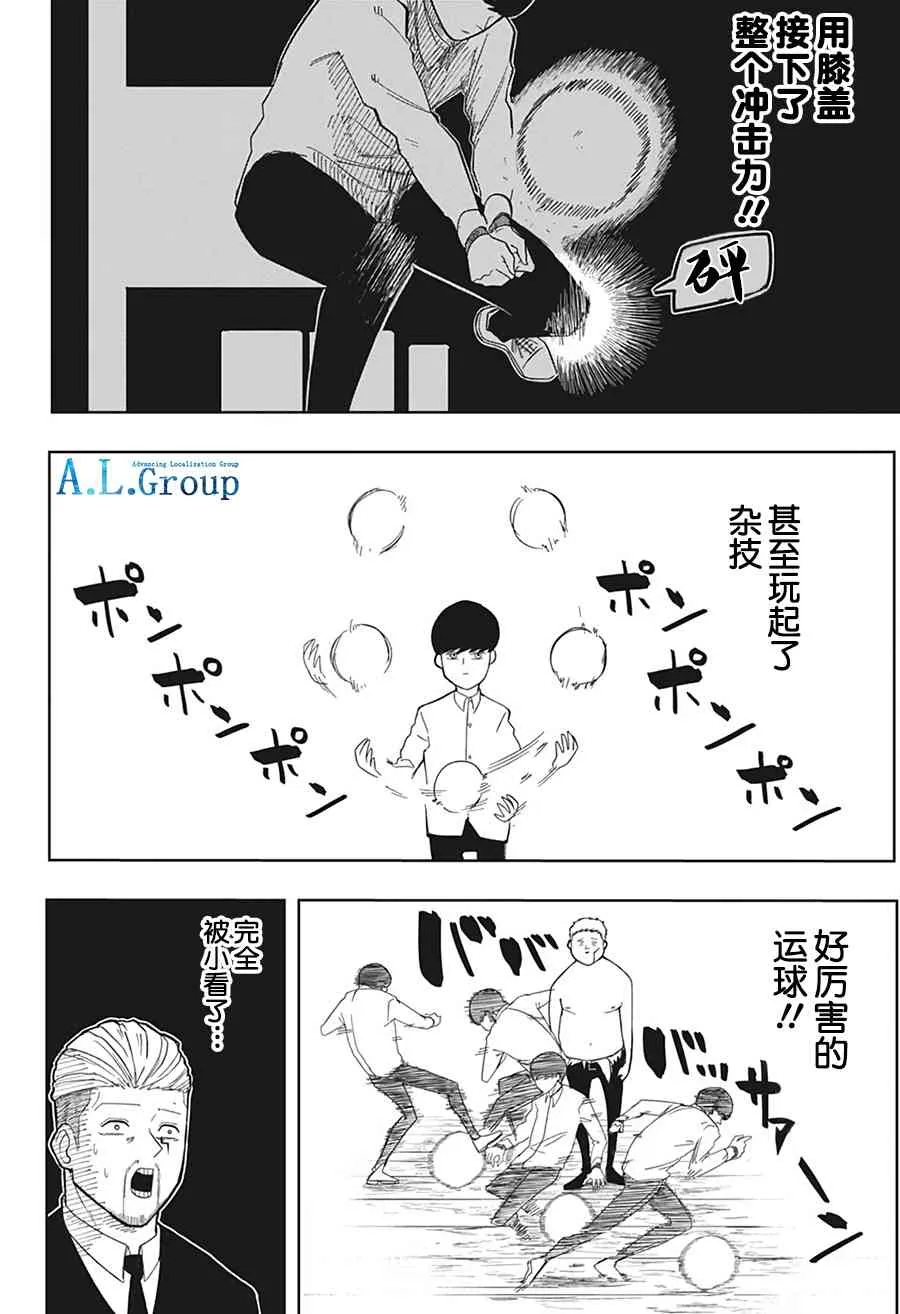 1话 第42页