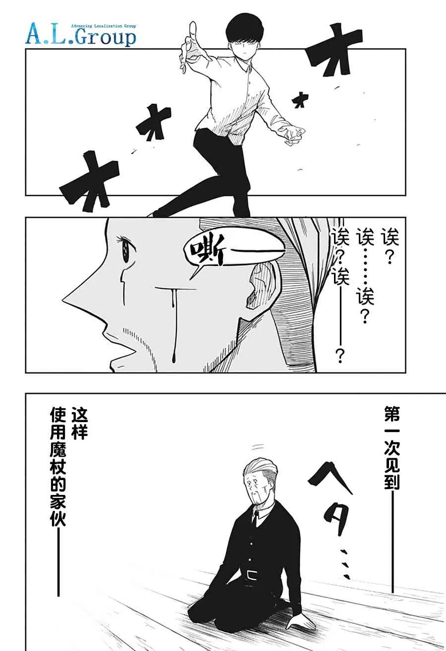 1话 第45页