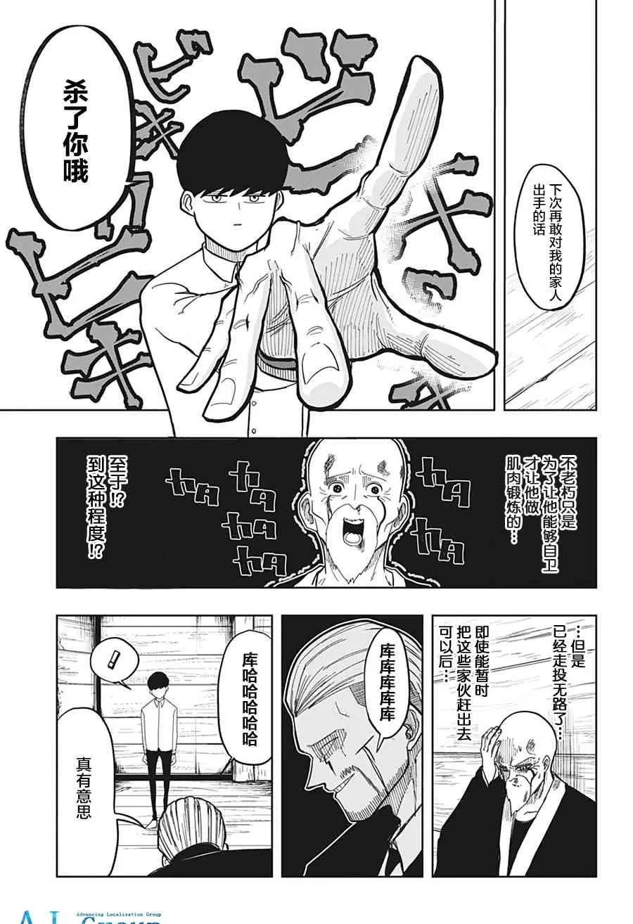 1话 第46页