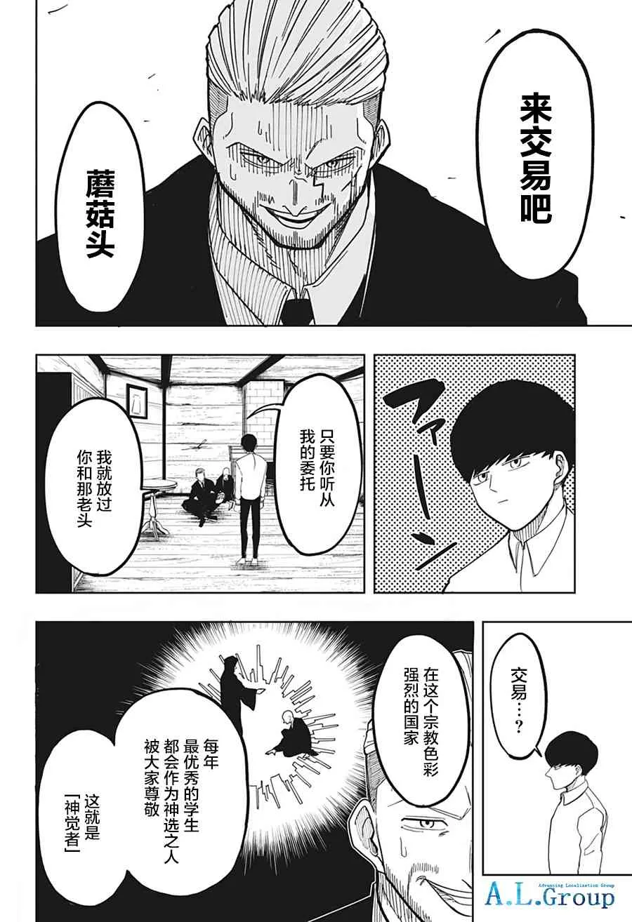 1话 第47页