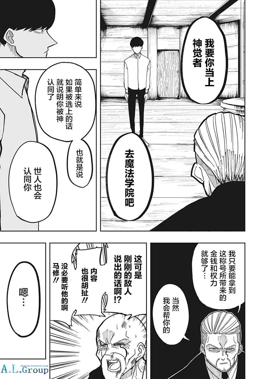 1话 第48页