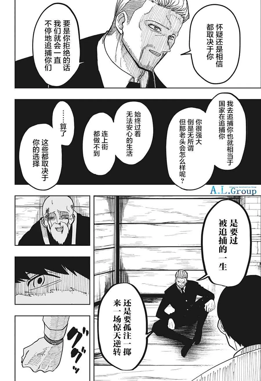 1话 第49页
