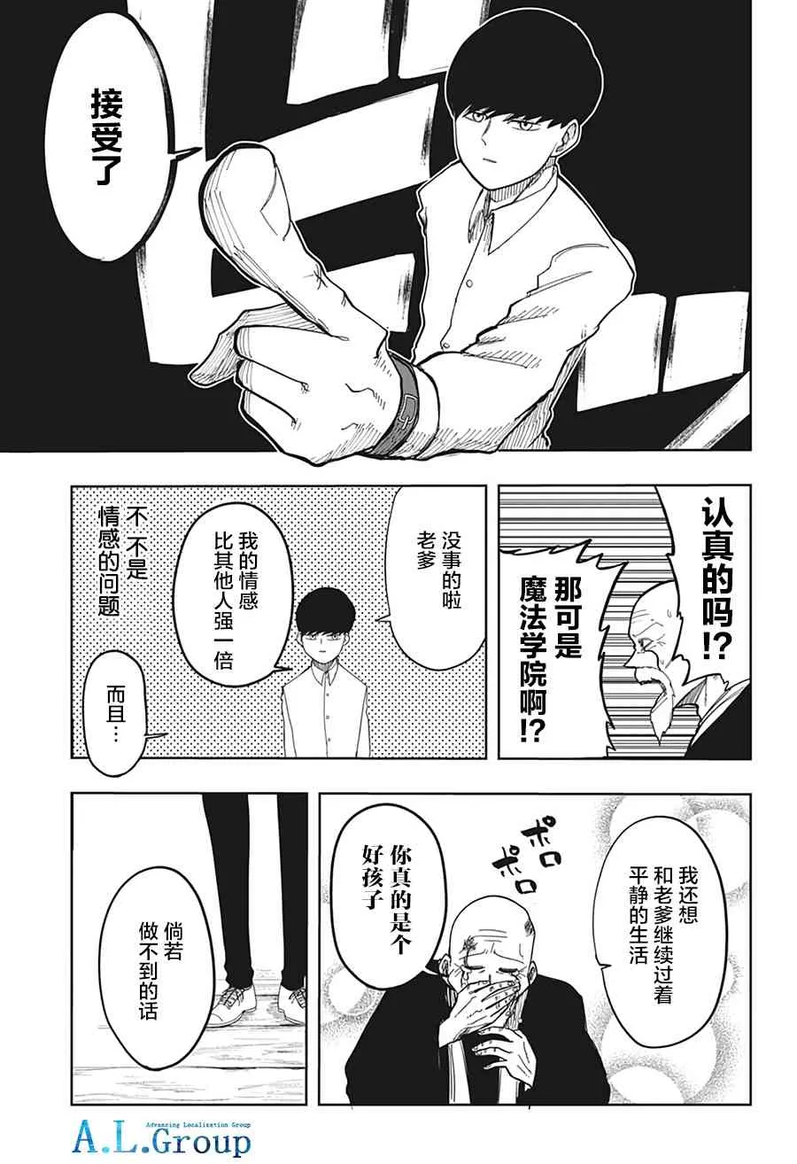 1话 第50页