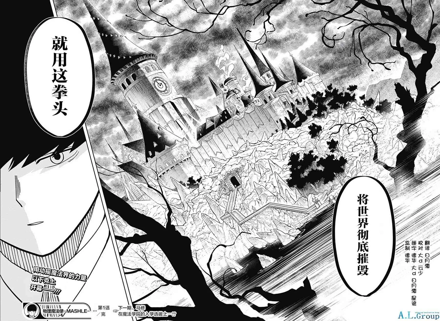1话 第51页