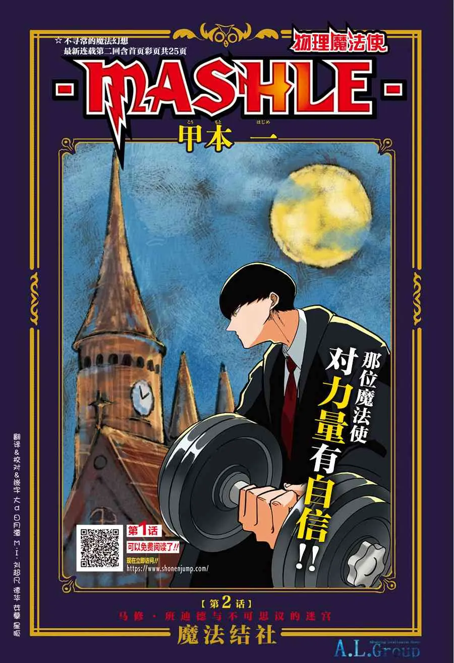 2话 第1页