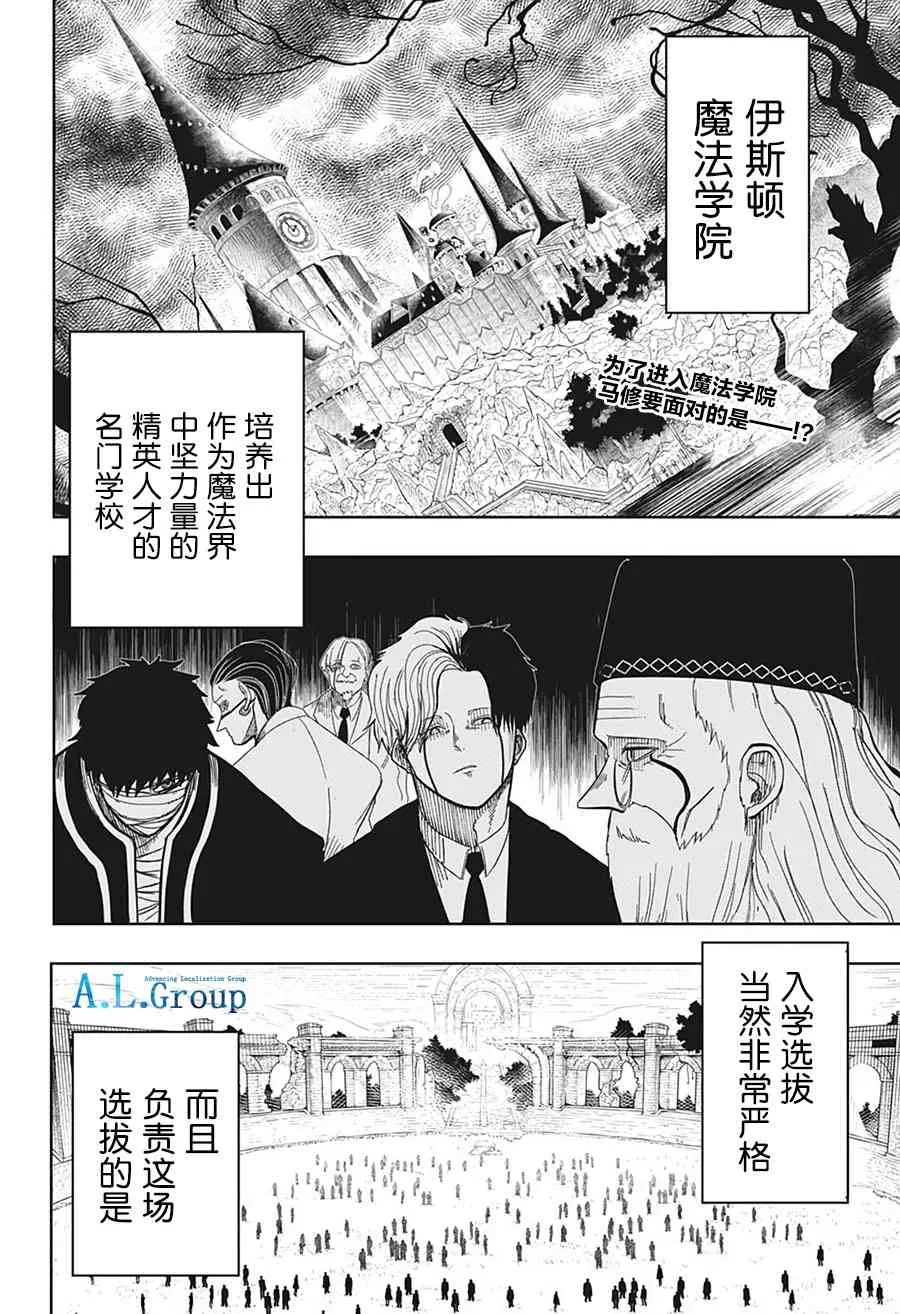 2话 第2页