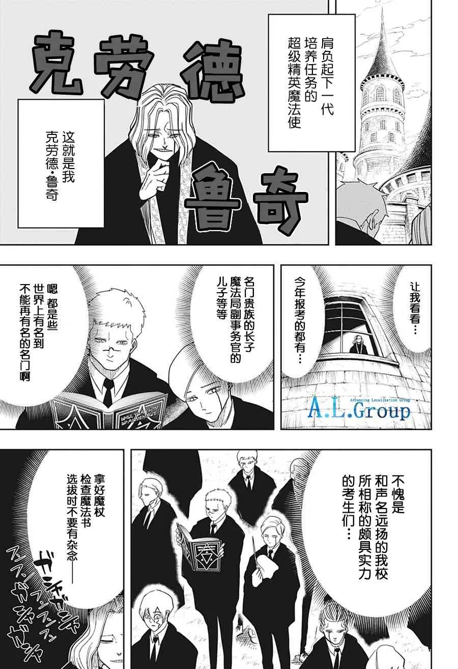 2话 第3页