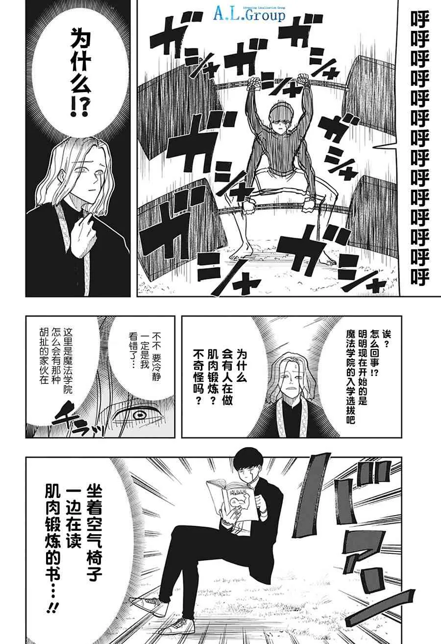 2话 第4页