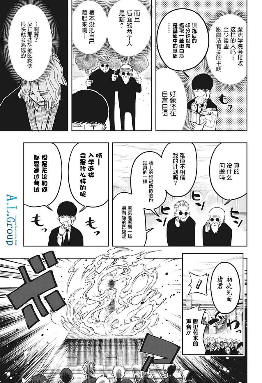 2话 第5页