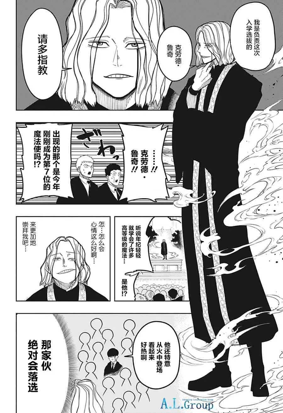 2话 第6页