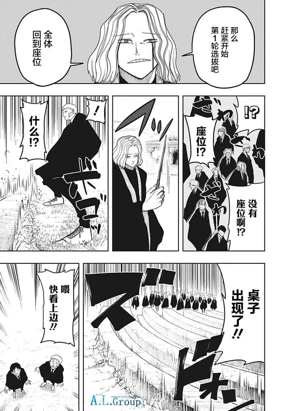 2话 第7页