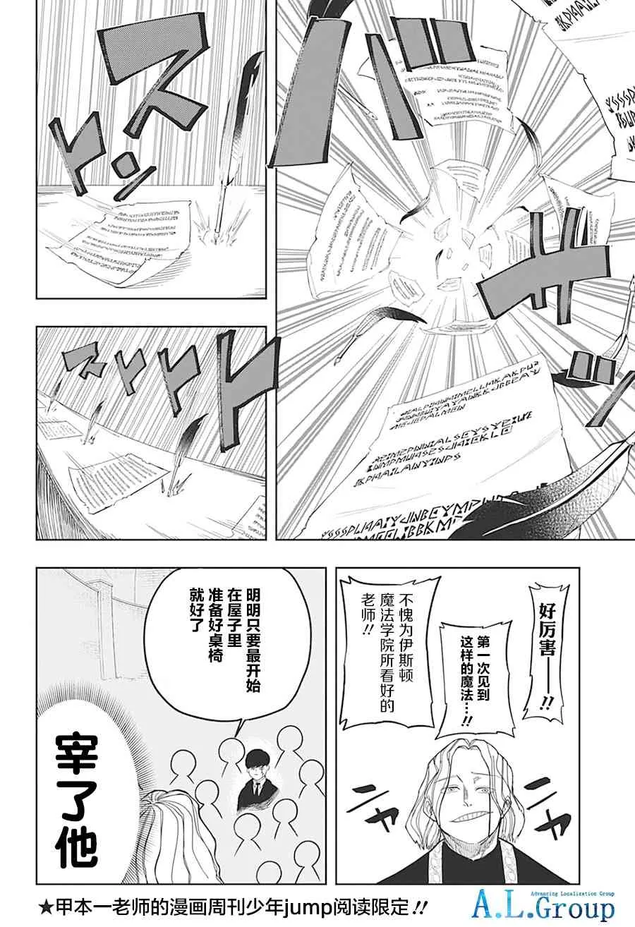 2话 第8页