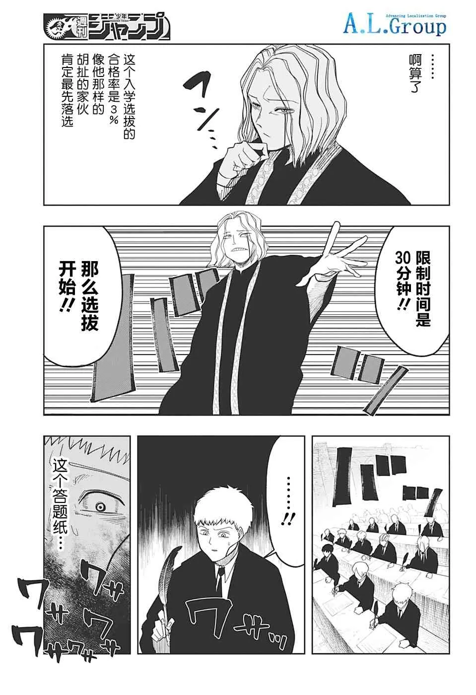 2话 第9页