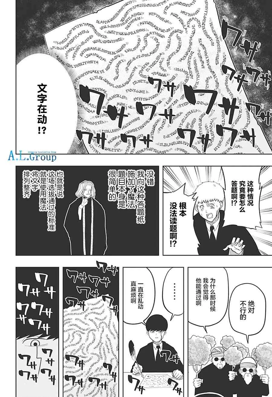 2话 第10页